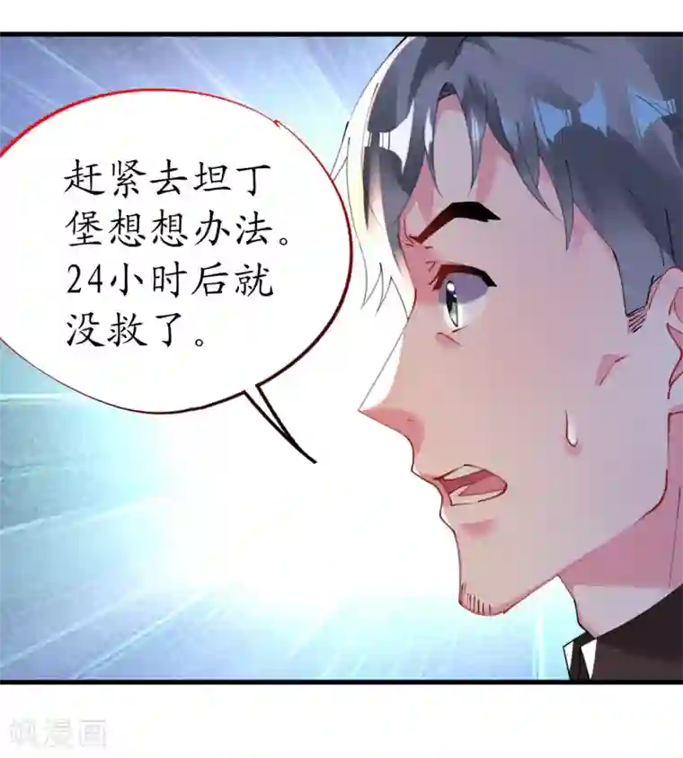 机长大人暖暖爱第44话 看病还是撒狗粮