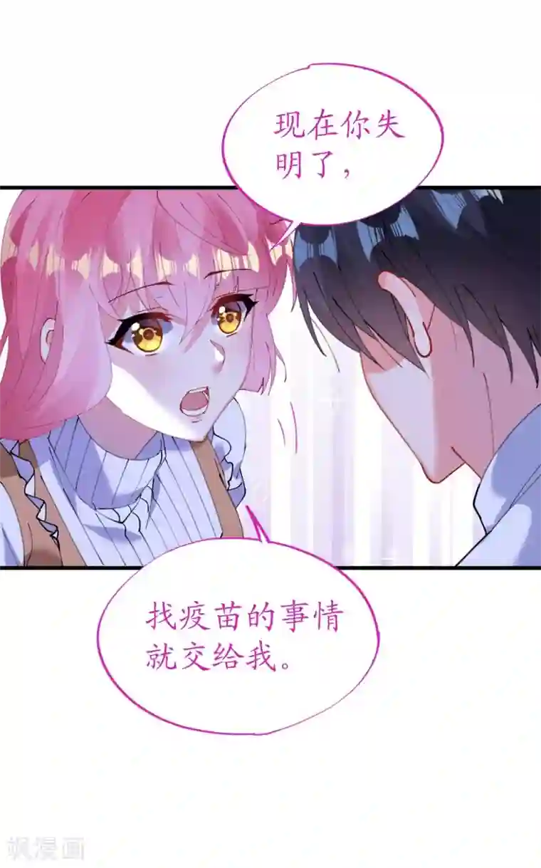 机长大人暖暖爱第44话 看病还是撒狗粮