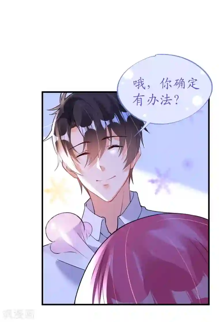 机长大人暖暖爱第44话 看病还是撒狗粮