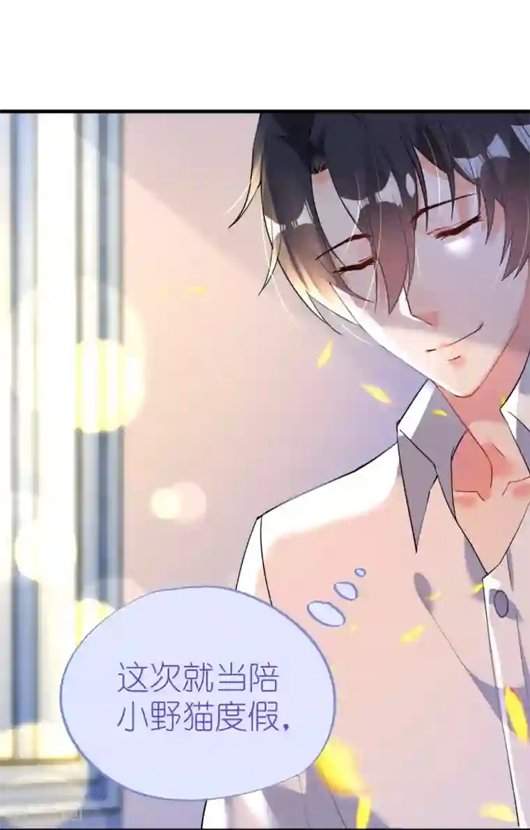 机长大人暖暖爱第44话 看病还是撒狗粮