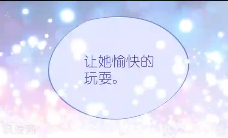 机长大人暖暖爱第44话 看病还是撒狗粮