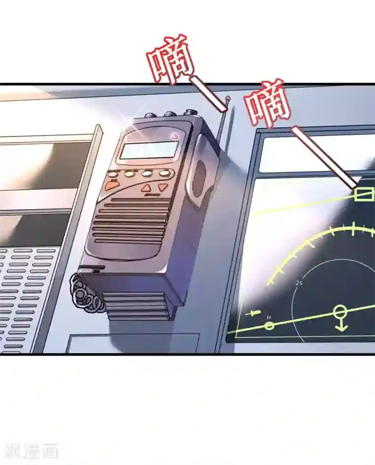 机长大人暖暖爱第44话 看病还是撒狗粮