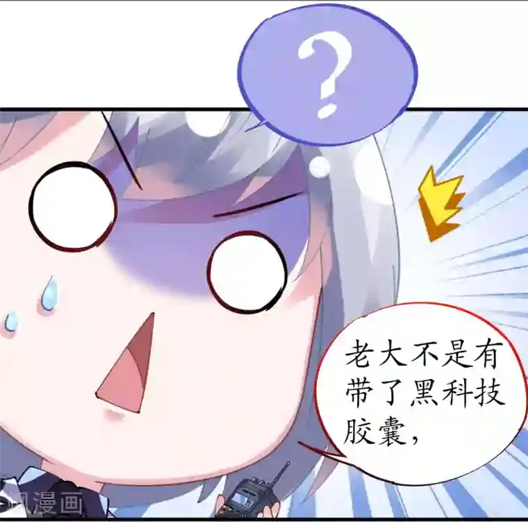 机长大人暖暖爱第44话 看病还是撒狗粮