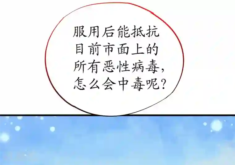 机长大人暖暖爱第44话 看病还是撒狗粮