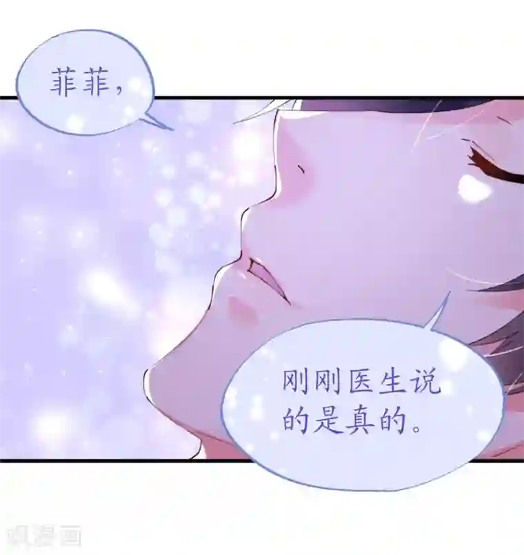 机长大人暖暖爱第44话 看病还是撒狗粮