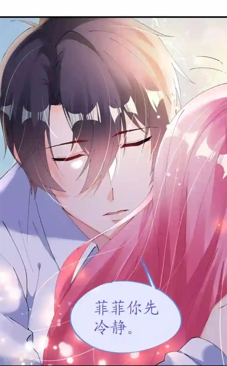 机长大人暖暖爱第44话 看病还是撒狗粮