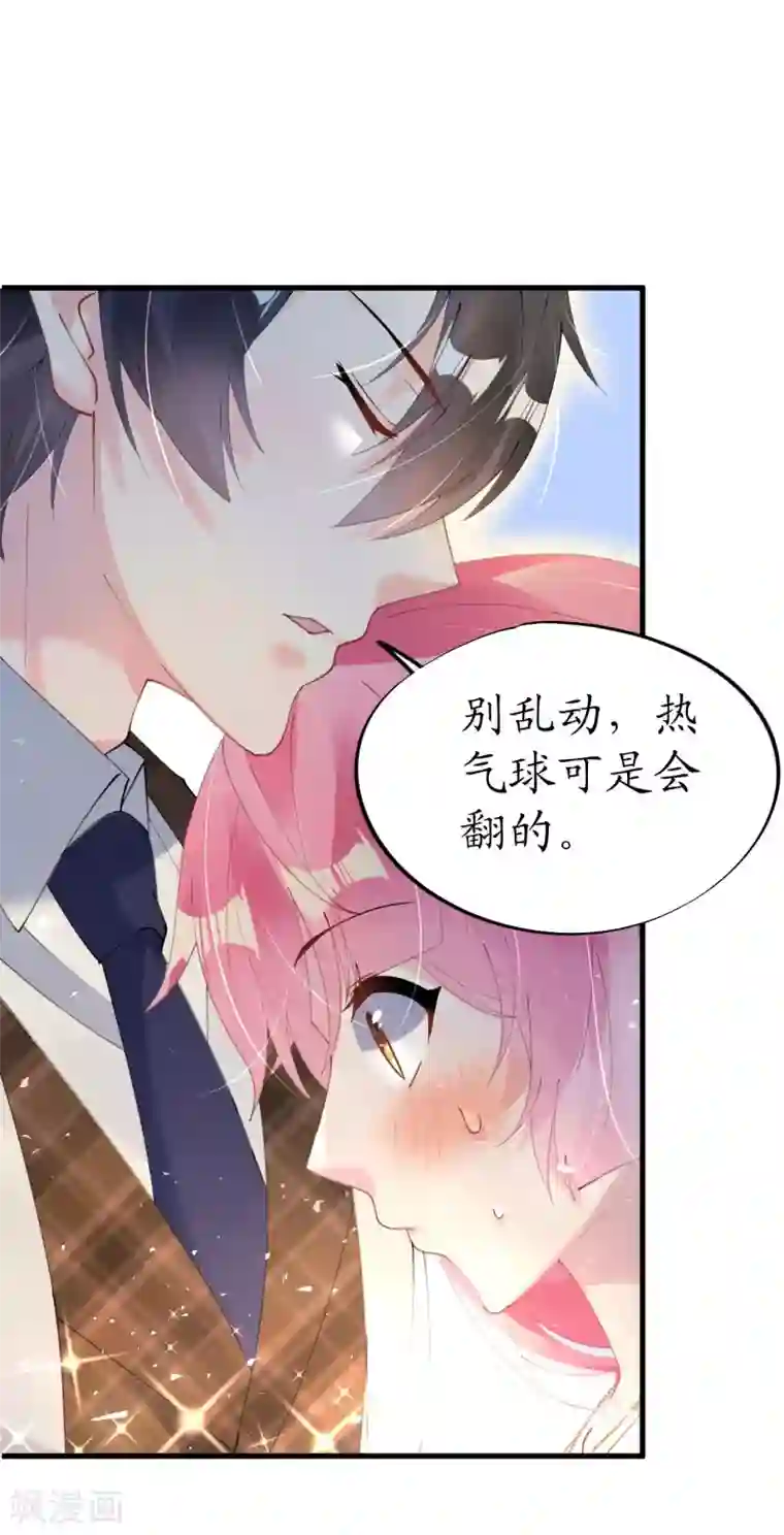 机长大人暖暖爱第45话 热气球上的浪漫情语