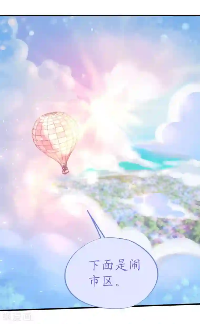 机长大人暖暖爱第45话 热气球上的浪漫情语