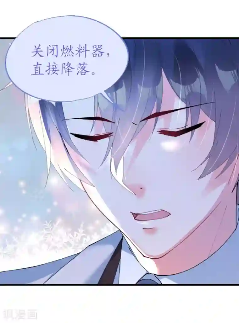 机长大人暖暖爱第45话 热气球上的浪漫情语