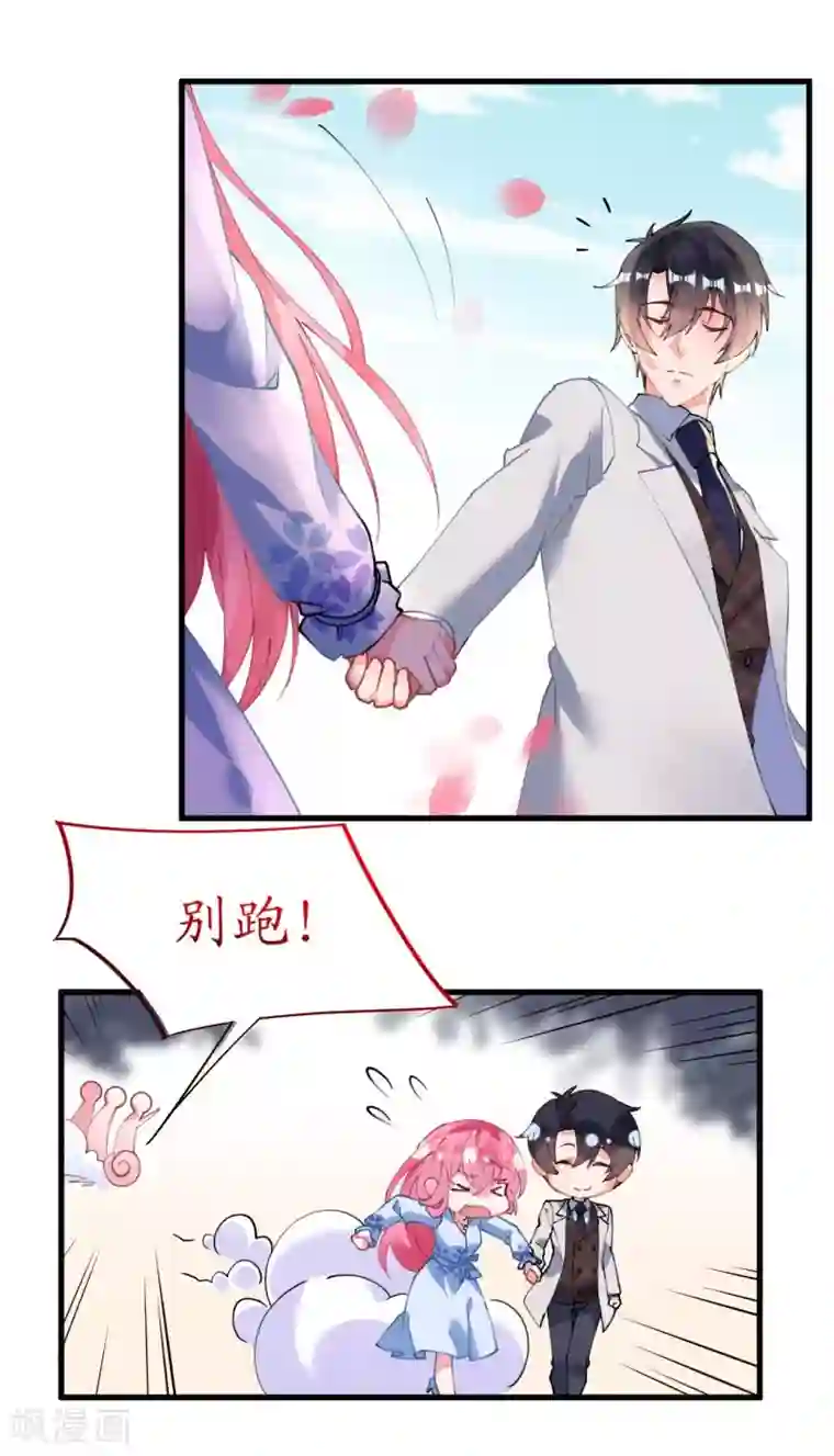 机长大人暖暖爱第45话 热气球上的浪漫情语