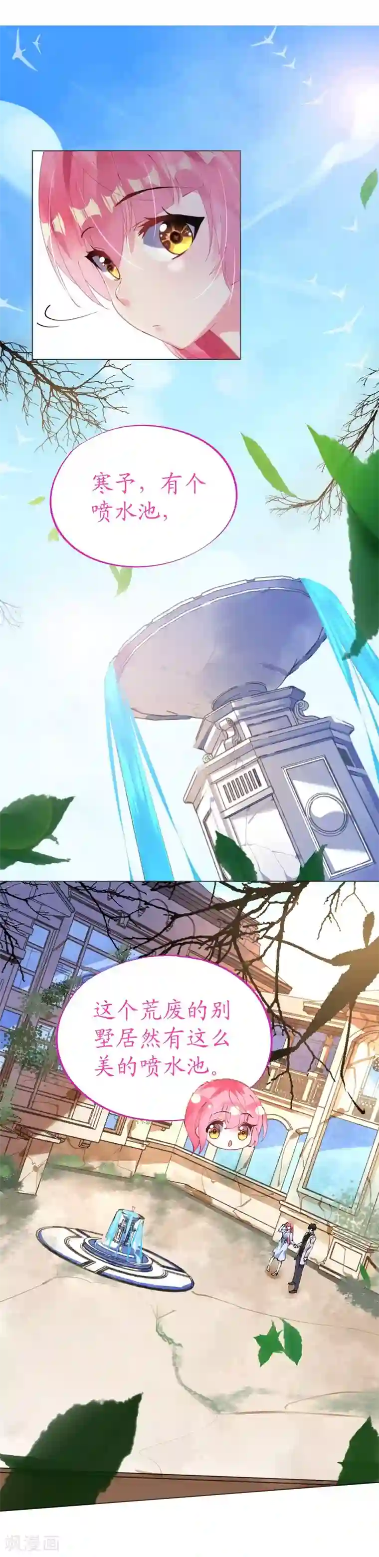 机长大人暖暖爱第45话 热气球上的浪漫情语