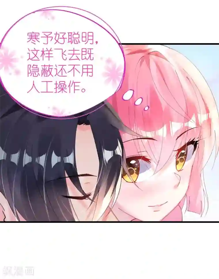 机长大人暖暖爱第45话 热气球上的浪漫情语