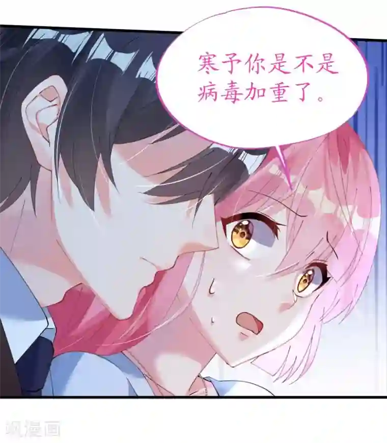 机长大人暖暖爱第45话 热气球上的浪漫情语