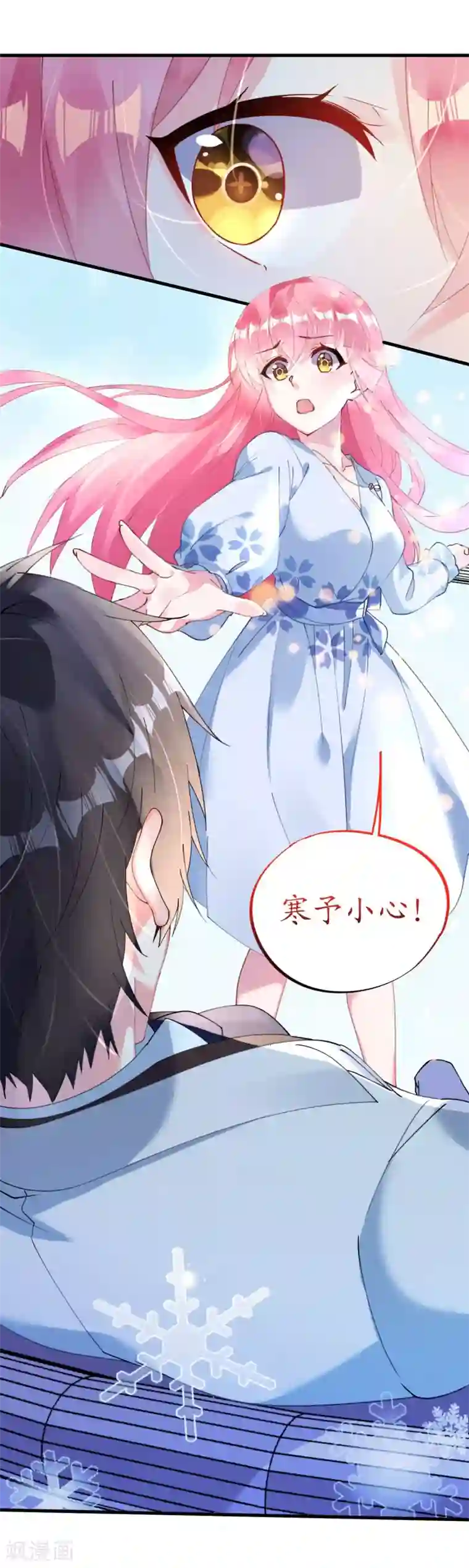 机长大人暖暖爱第45话 热气球上的浪漫情语