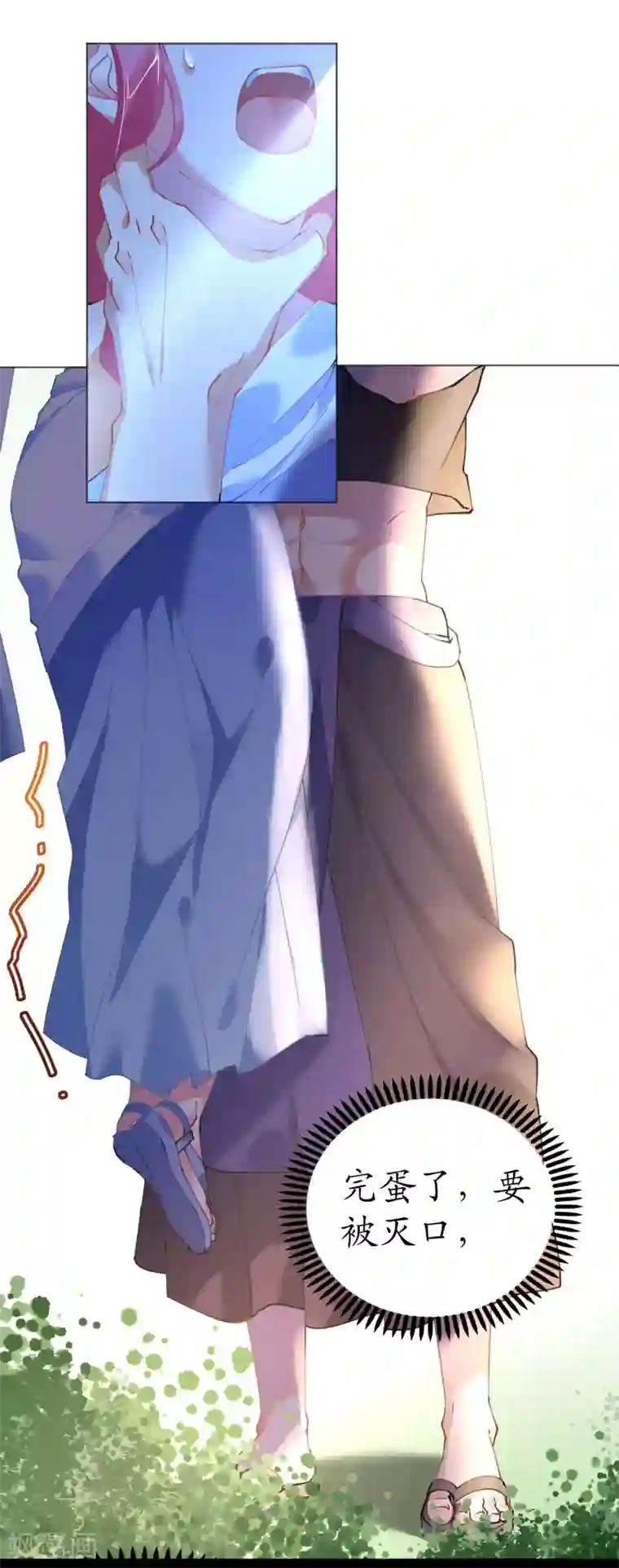 机长大人暖暖爱第46话 异域冒险遇故人