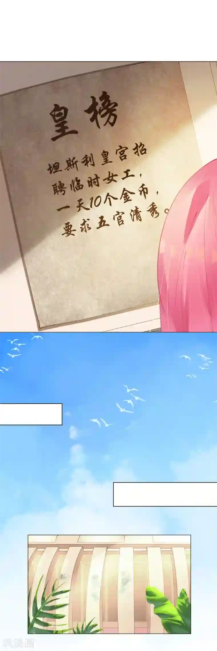 机长大人暖暖爱第46话 异域冒险遇故人