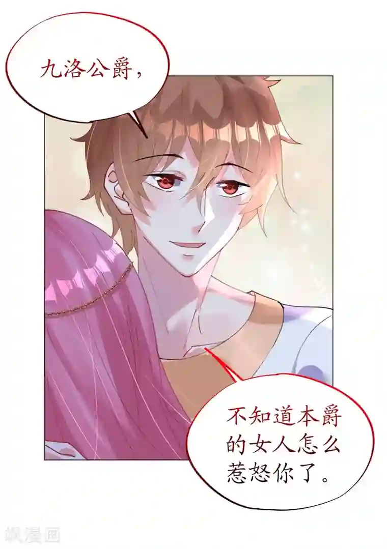 机长大人暖暖爱第46话 异域冒险遇故人