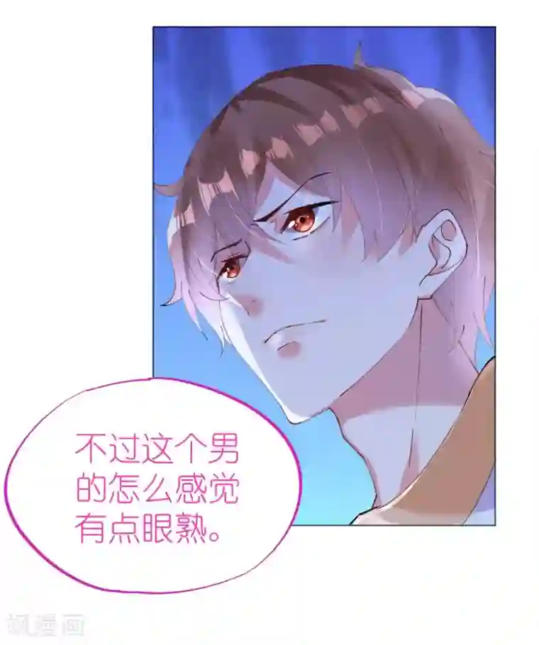 机长大人暖暖爱第46话 异域冒险遇故人