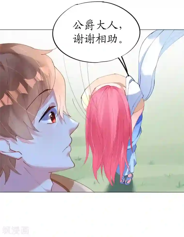 机长大人暖暖爱第46话 异域冒险遇故人