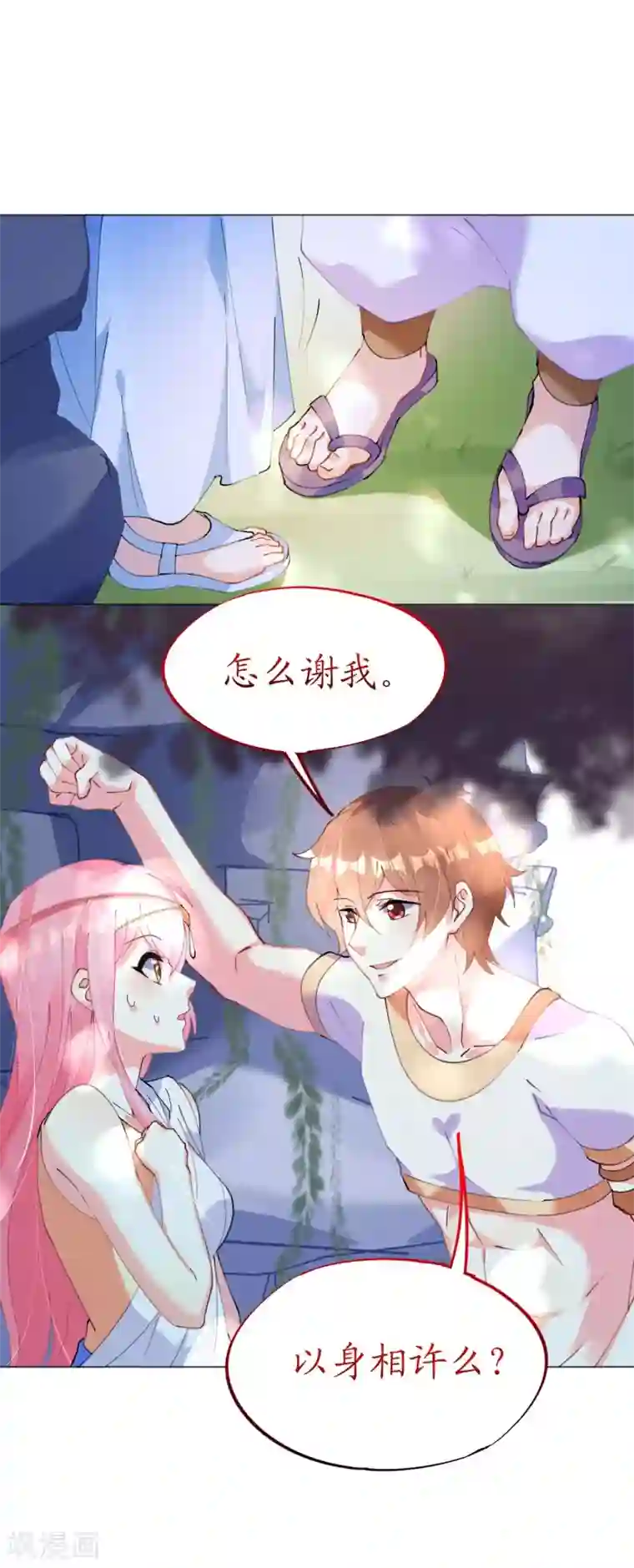 机长大人暖暖爱第46话 异域冒险遇故人