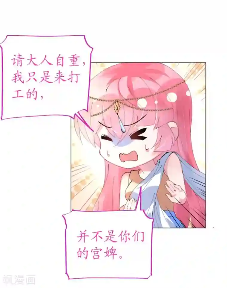 机长大人暖暖爱第46话 异域冒险遇故人