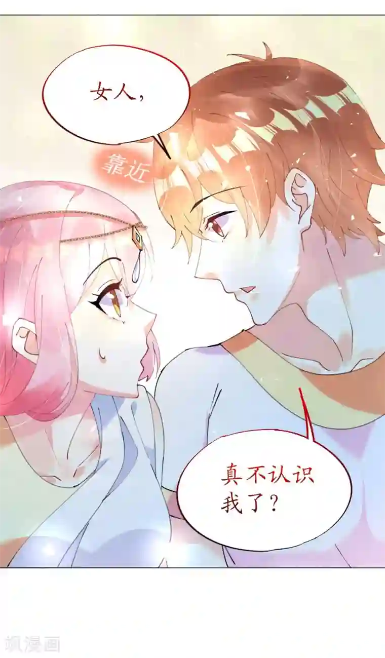 机长大人暖暖爱第46话 异域冒险遇故人