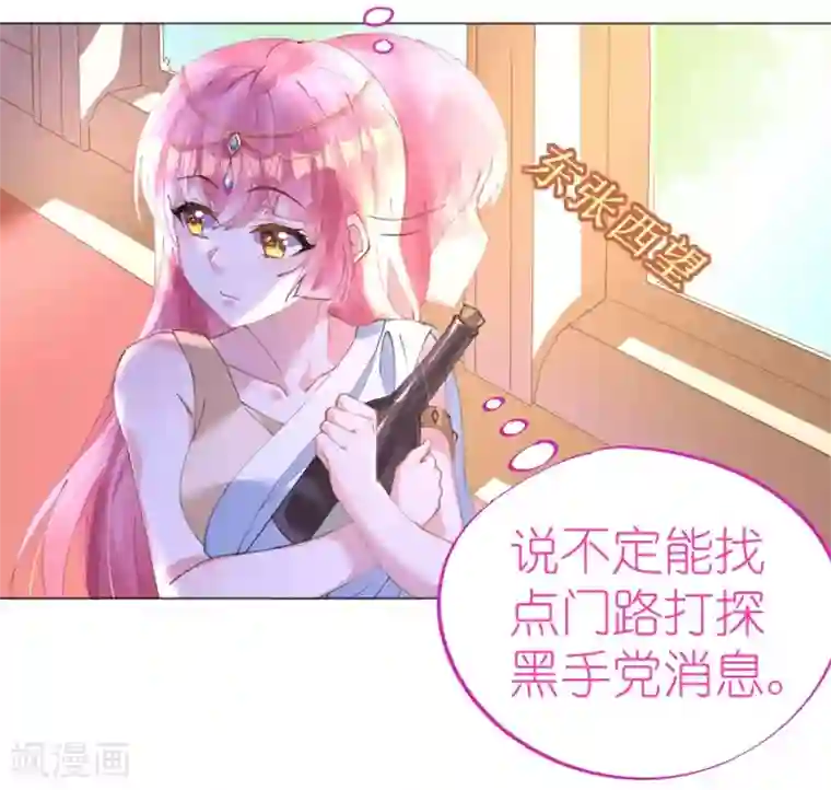 机长大人暖暖爱第46话 异域冒险遇故人