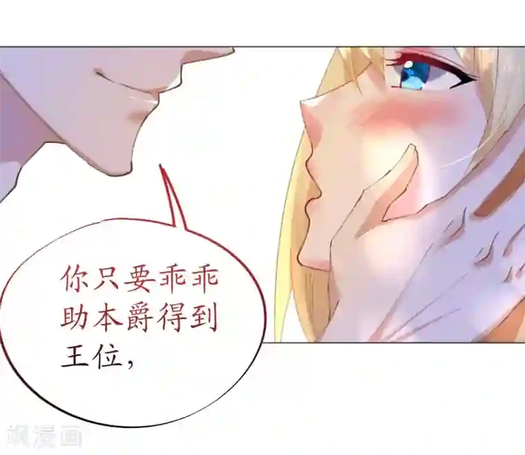 机长大人暖暖爱第46话 异域冒险遇故人