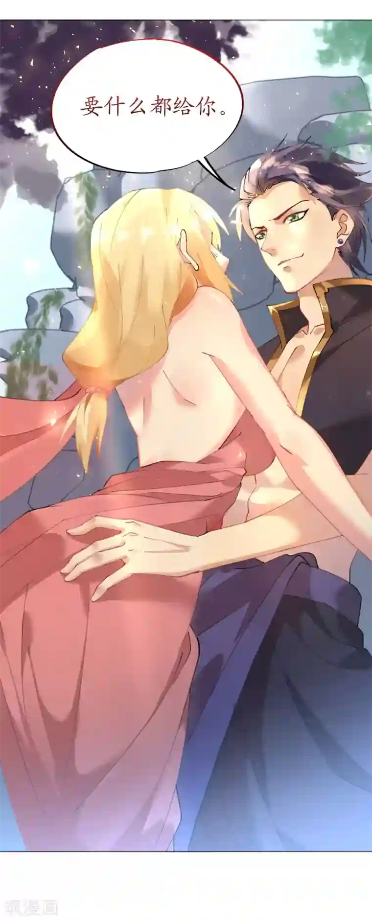 机长大人暖暖爱第46话 异域冒险遇故人