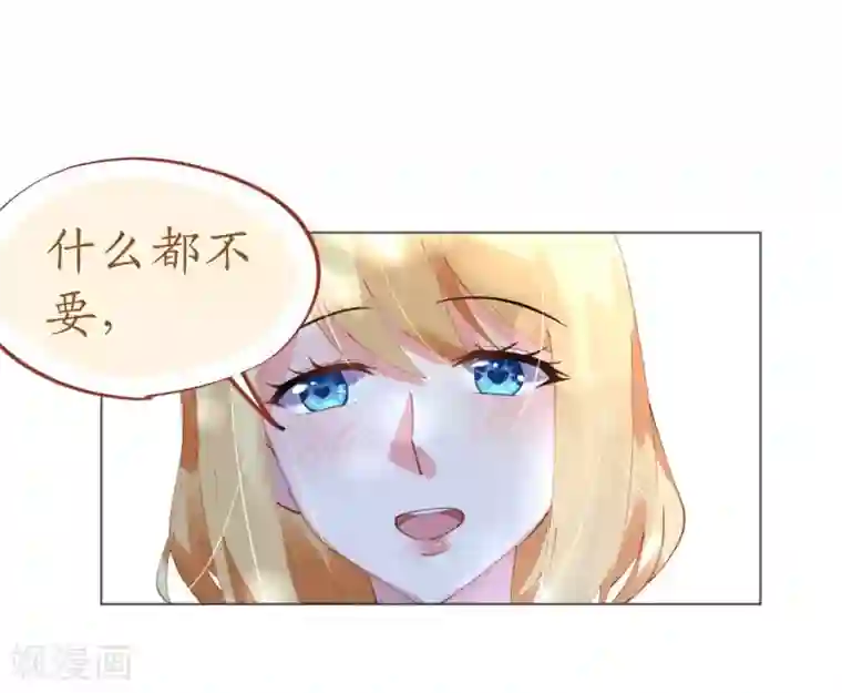 机长大人暖暖爱第46话 异域冒险遇故人