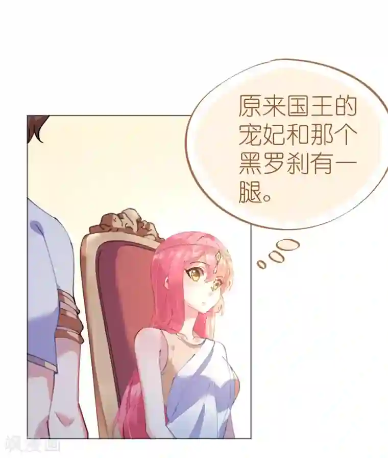 机长大人暖暖爱第47话 桃色危机