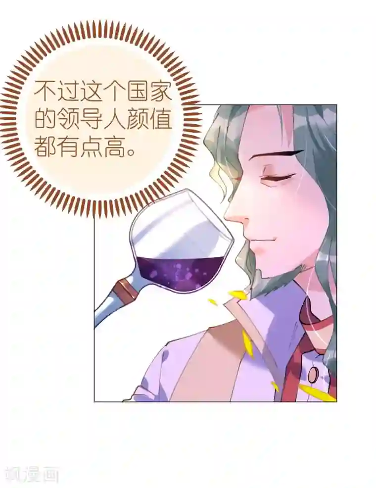 机长大人暖暖爱第47话 桃色危机