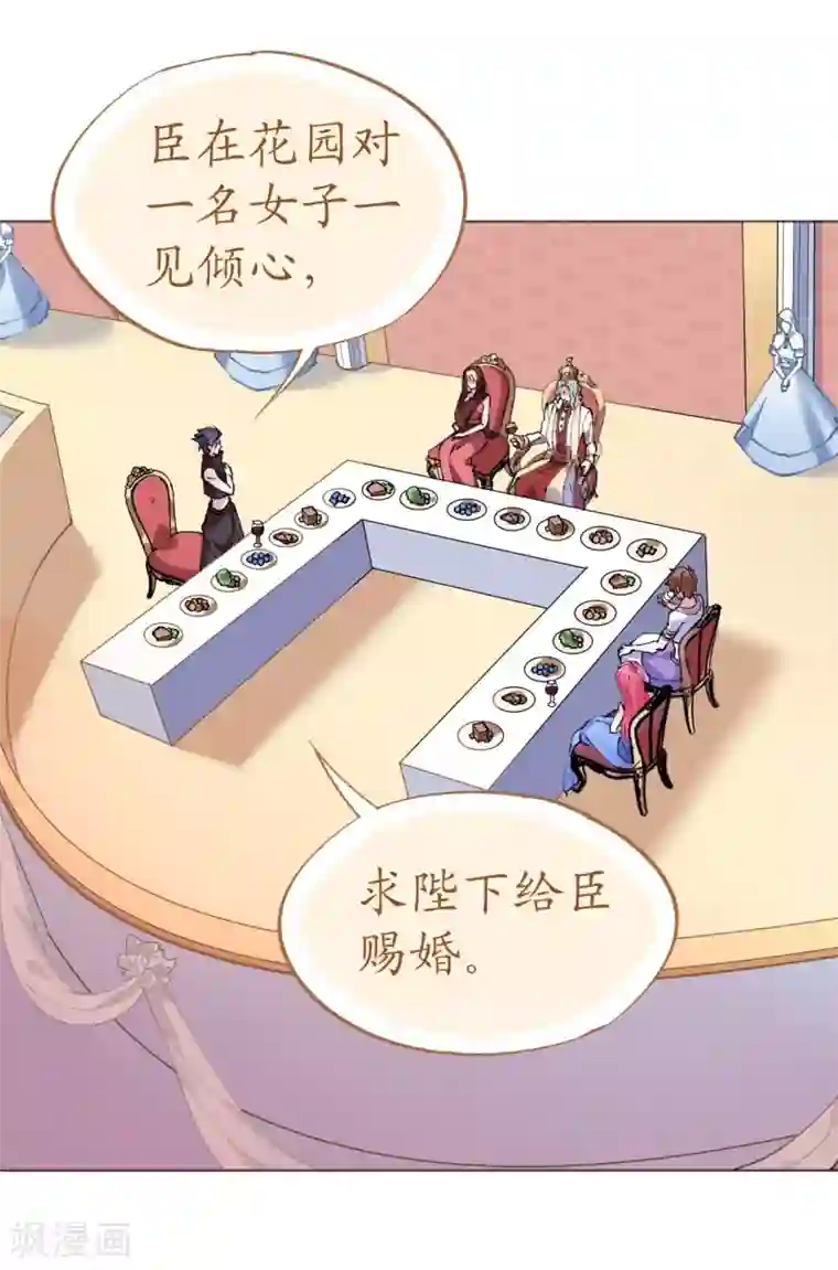 机长大人暖暖爱第47话 桃色危机