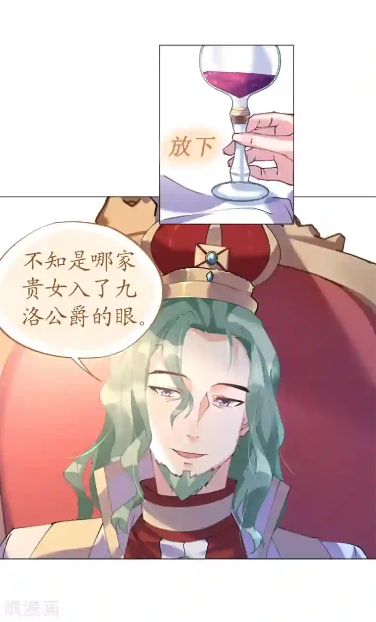 机长大人暖暖爱第47话 桃色危机