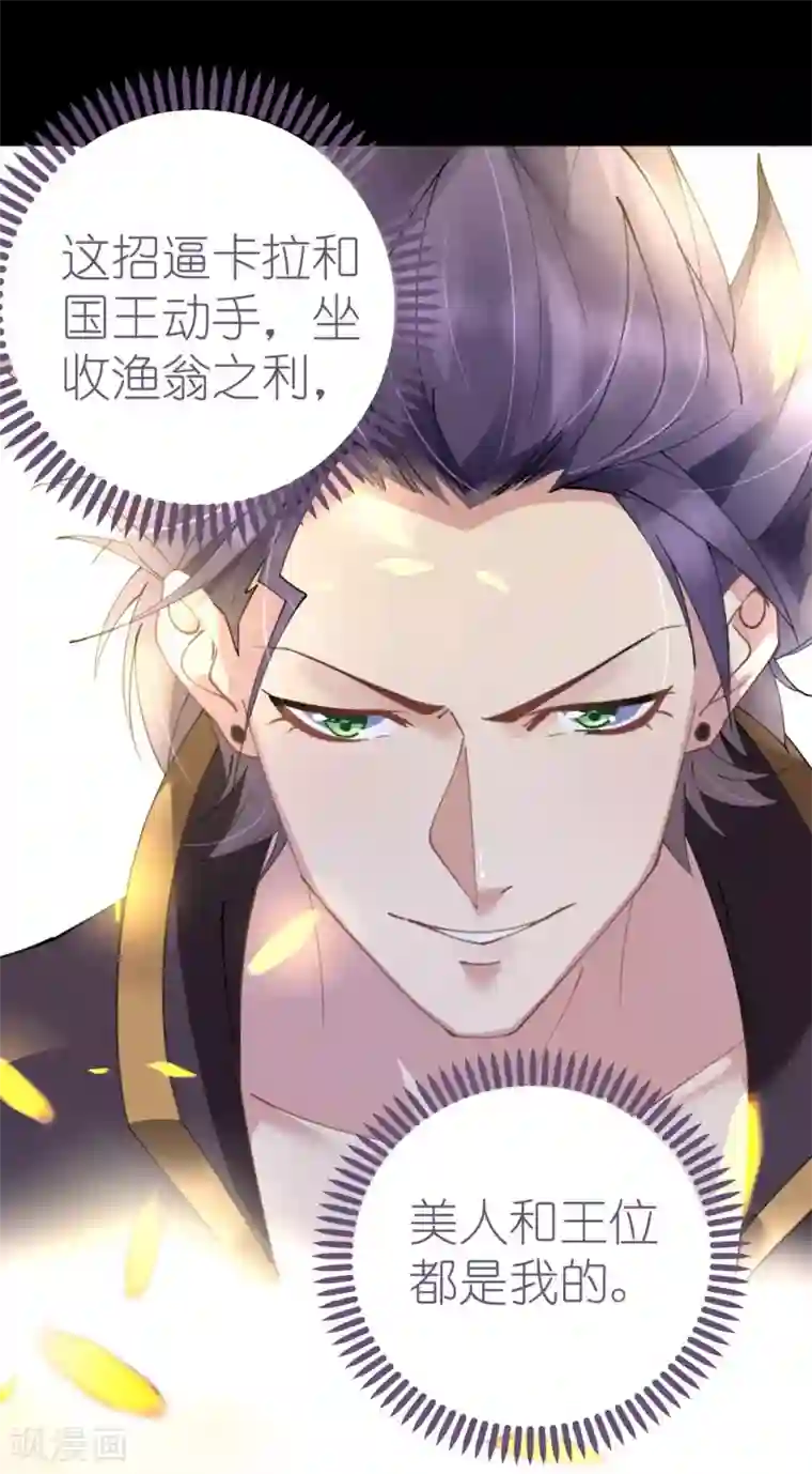 机长大人暖暖爱第47话 桃色危机