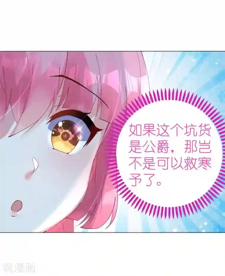 机长大人暖暖爱第47话 桃色危机