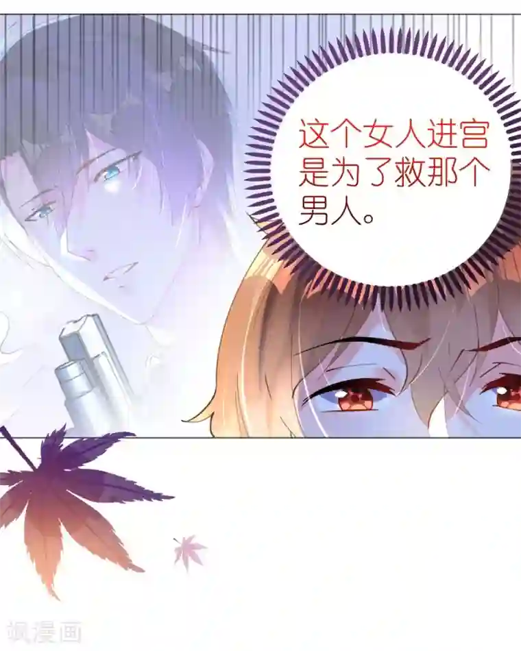 机长大人暖暖爱第47话 桃色危机