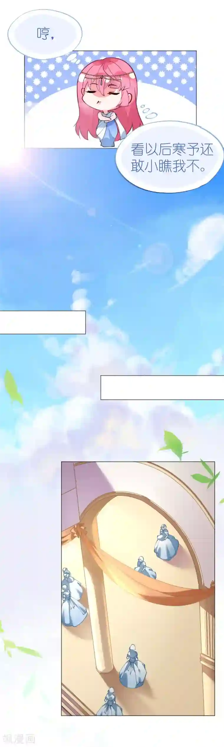 机长大人暖暖爱第47话 桃色危机