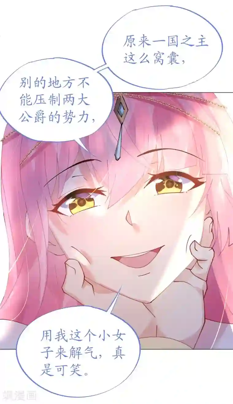 机长大人暖暖爱第48话 寒予身赴险境为救妻