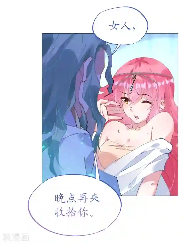 机长大人暖暖爱第48话 寒予身赴险境为救妻