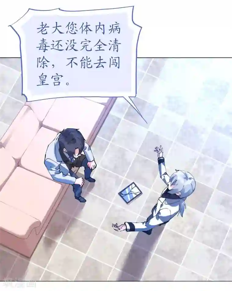 机长大人暖暖爱第48话 寒予身赴险境为救妻