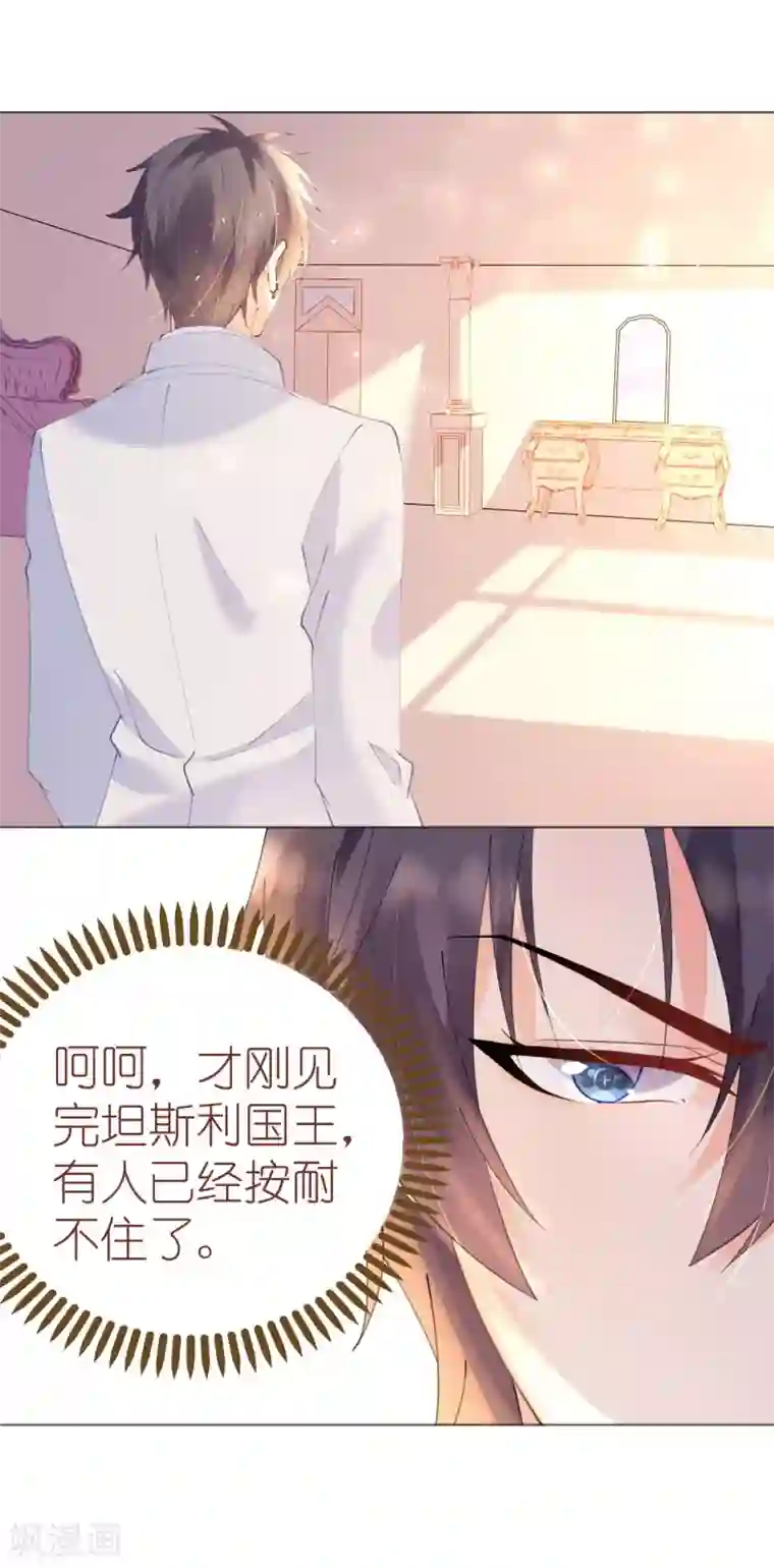 机长大人暖暖爱第48话 寒予身赴险境为救妻