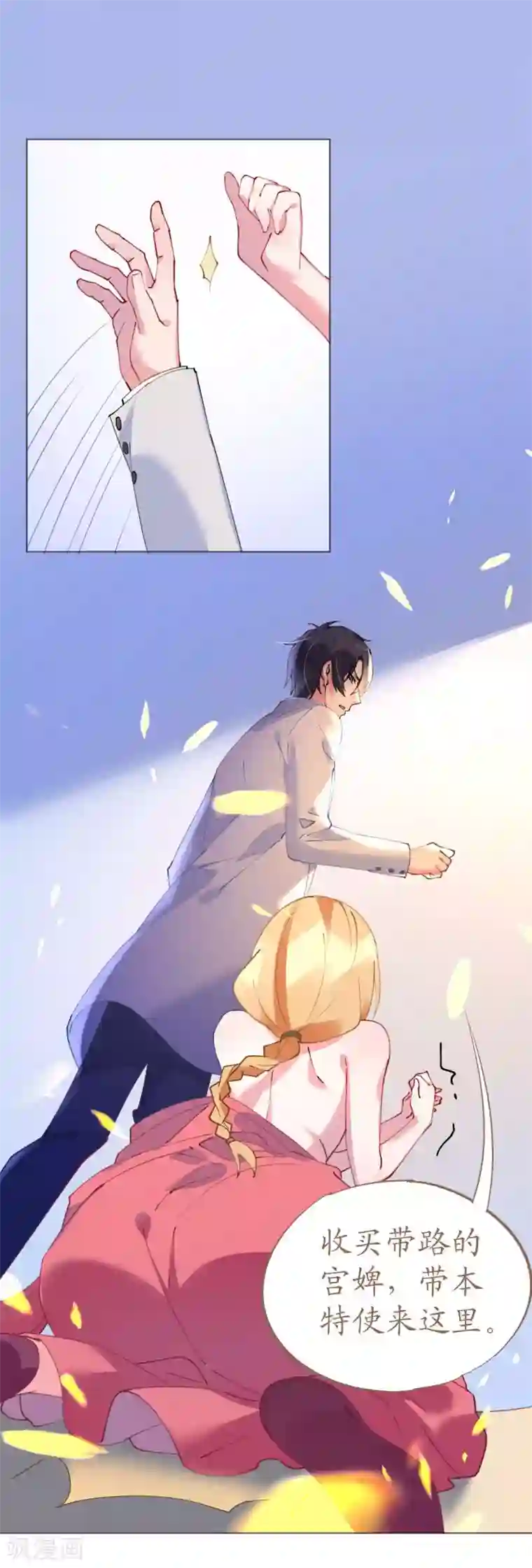 机长大人暖暖爱第48话 寒予身赴险境为救妻