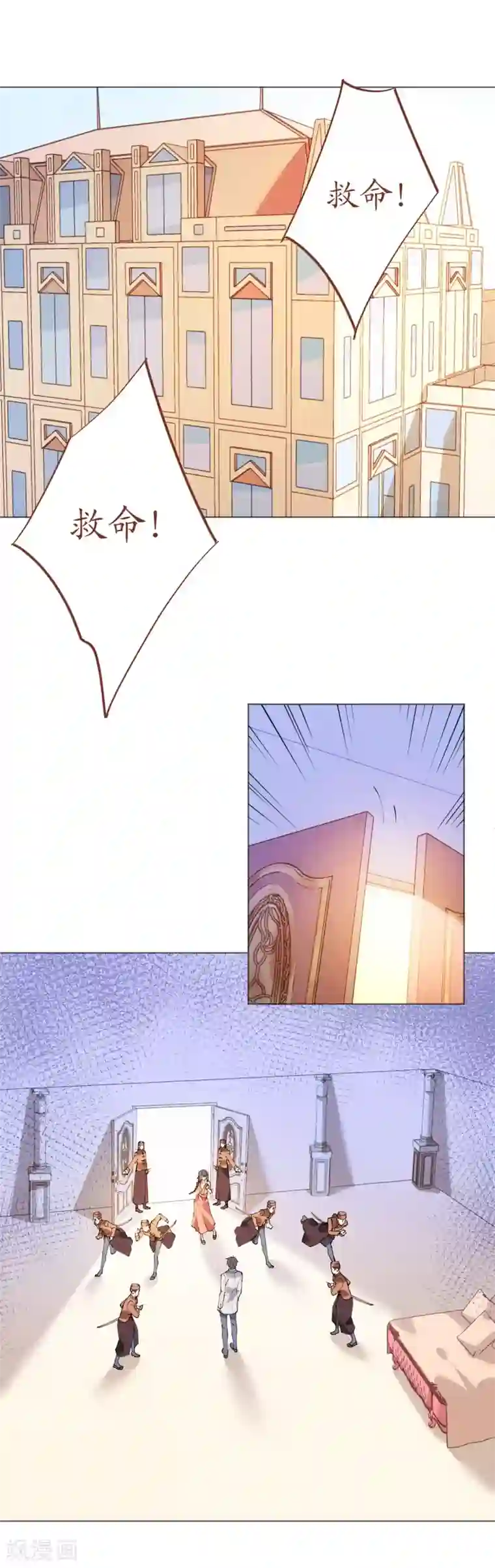 机长大人暖暖爱第48话 寒予身赴险境为救妻