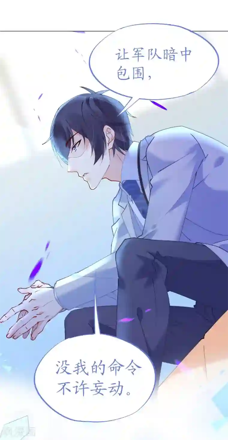 机长大人暖暖爱第48话 寒予身赴险境为救妻