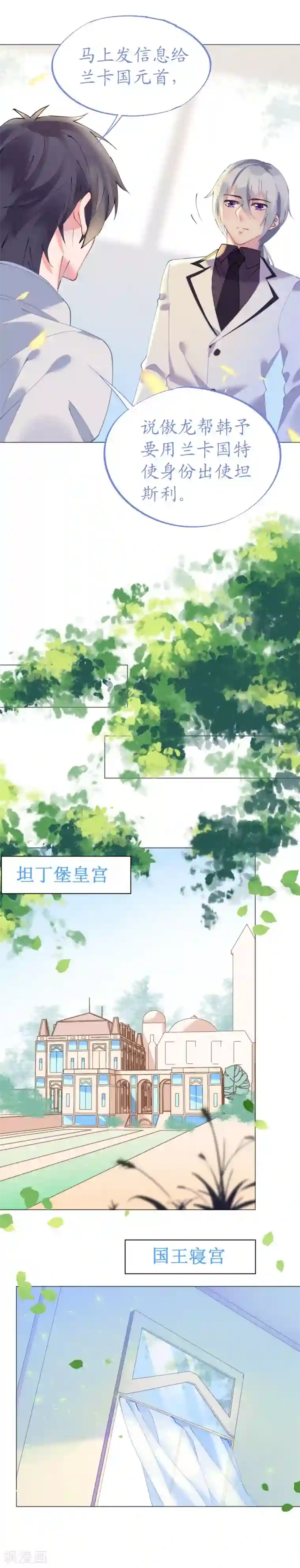 机长大人暖暖爱第48话 寒予身赴险境为救妻