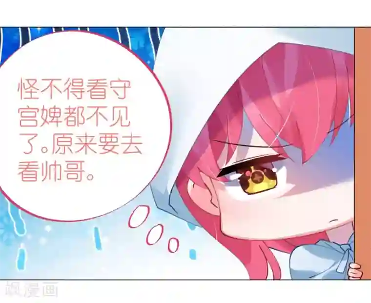 机长大人暖暖爱第49话 腹黑寒予报抢妻之仇