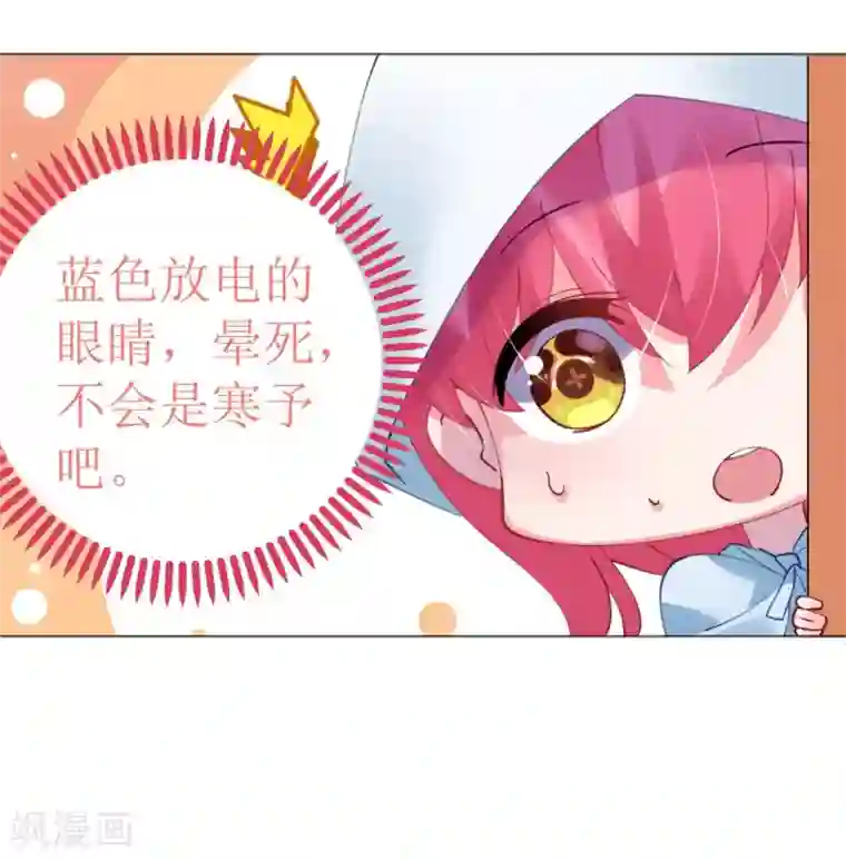 机长大人暖暖爱第49话 腹黑寒予报抢妻之仇