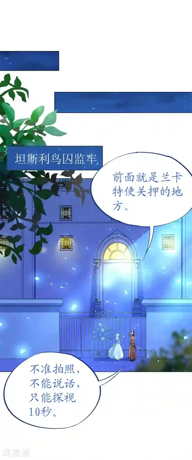 机长大人暖暖爱第49话 腹黑寒予报抢妻之仇