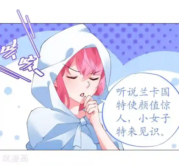 机长大人暖暖爱第49话 腹黑寒予报抢妻之仇